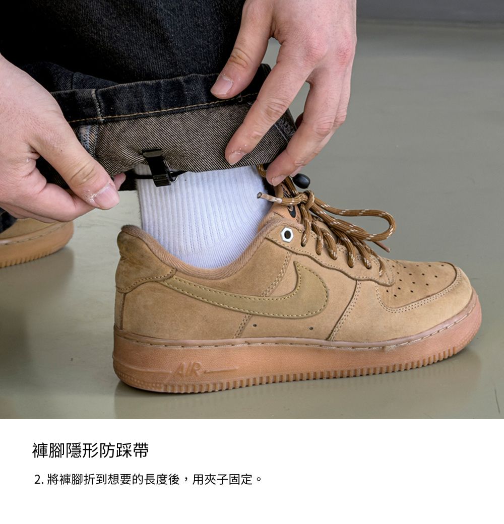 褲腳固定 隱形防踩 夾扣繩帶組 (2入)
