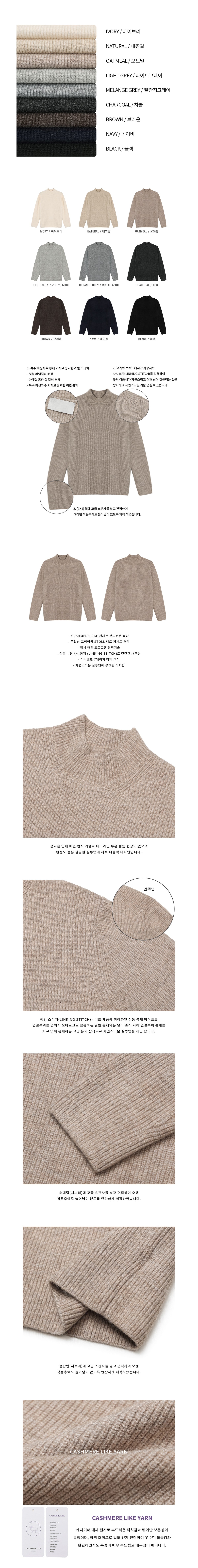 Cashmere 仿羊絨 小高領 針織上衣 / 9色